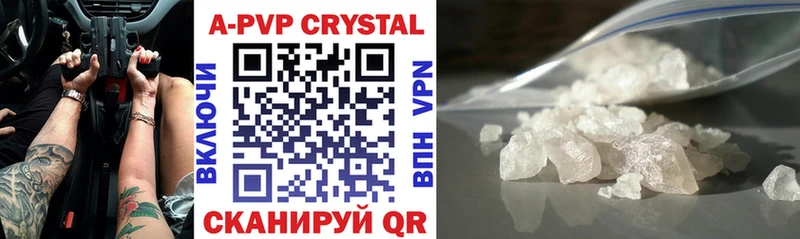 APVP Crystall  Купить где  Семёнов 