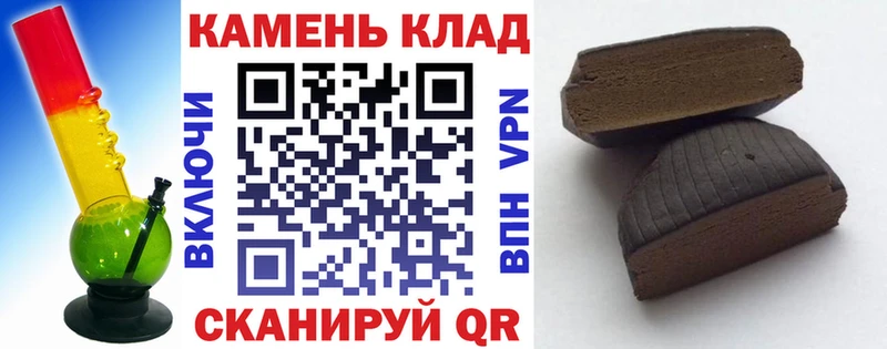 ГАШИШ убойный  Купить где  Семёнов 