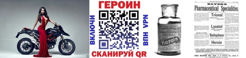 Купить где  Семёнов  ГЕРОИН VHQ 