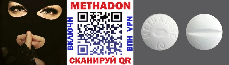 МЕТАДОН белоснежный  Купить где  Семёнов 